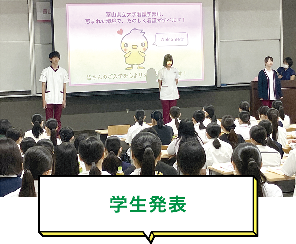 学生発表